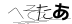 CAPTCHA