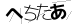 CAPTCHA